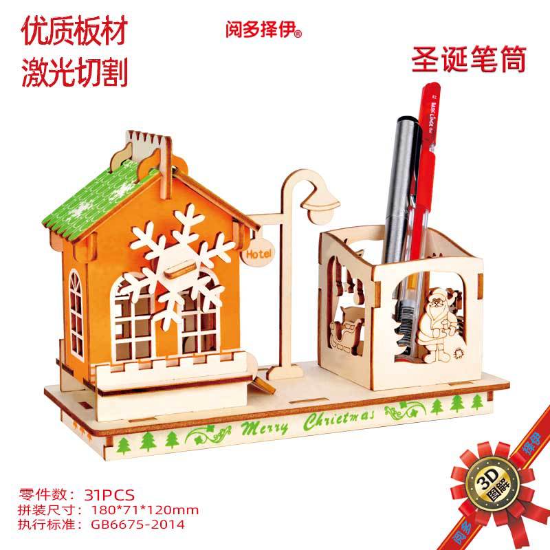 133圣诞笔筒主图