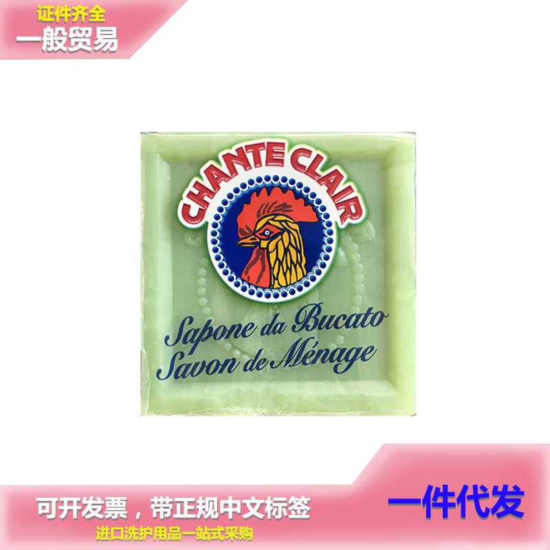 意大利原装进口 大公鸡头洗衣皂马赛肥皂300g柠檬香 一般贸易代发