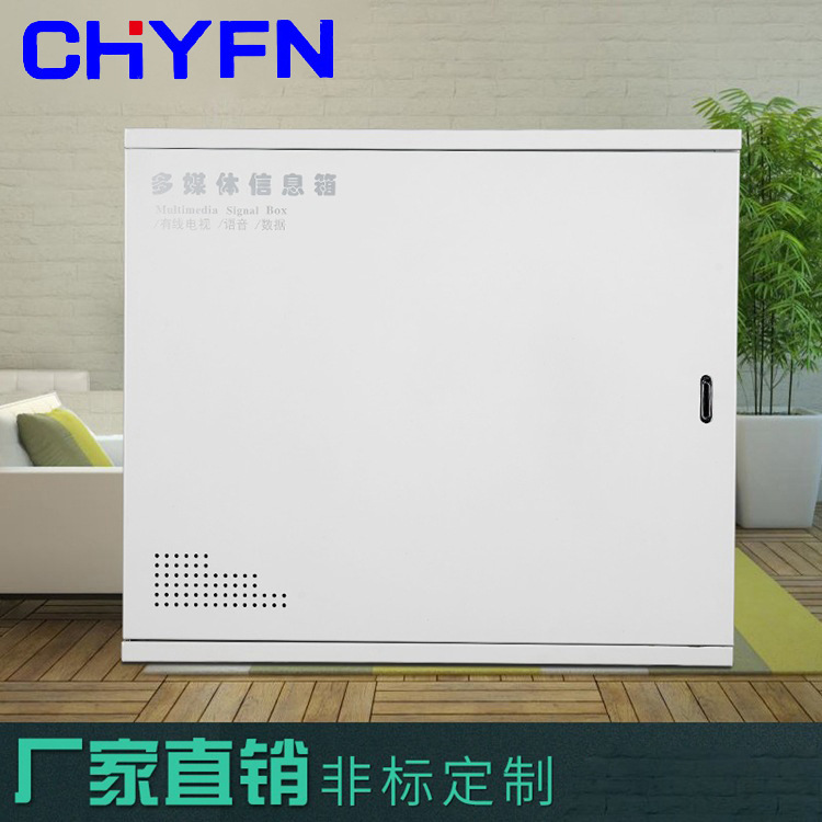 全金属 智能弱电箱30*40多媒体箱光纤入户信息箱 家用布线箱