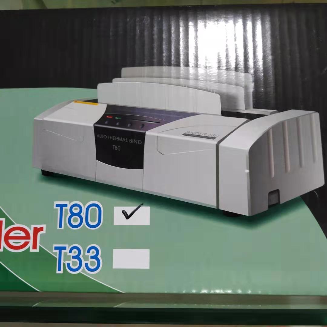 ǧҳ�ٻ�T80����װ���� ȫ�Զ�С�ͽ�װ����ƾ֤A4�����鼮 ����