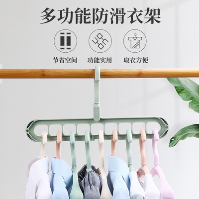 抖音同款收纳神器衣架子多功能衣架挂九孔魔术衣架家用晾衣架塑料|ms