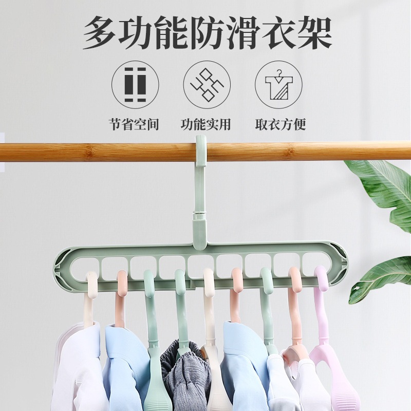 抖音同款收纳神器衣架子多功能衣架挂九孔魔术衣架家用晾衣架塑料|ms