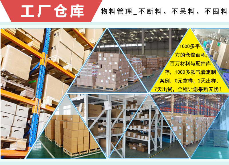 隽业tpu气囊厂家仓库