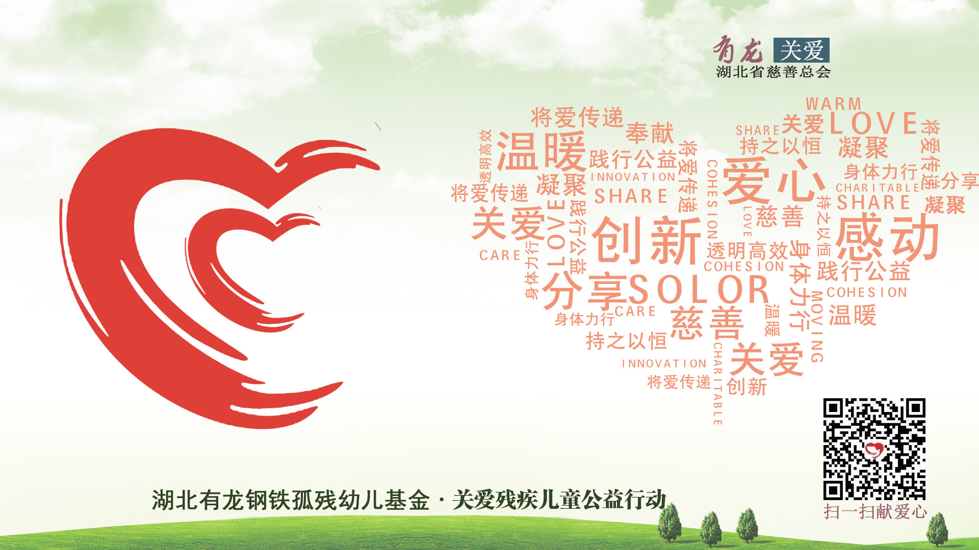 有龍關愛 .jpg