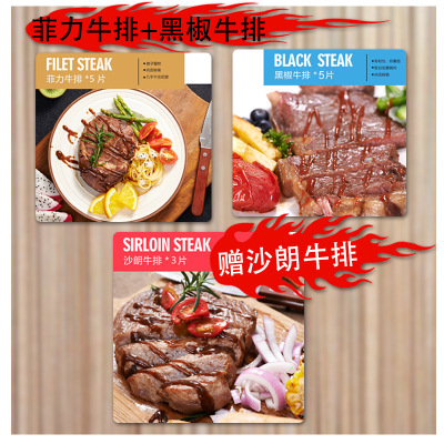 supply steak combination 100g/ Philip steak *5 Pepper Steak *5 Gift Sirloin steak *3