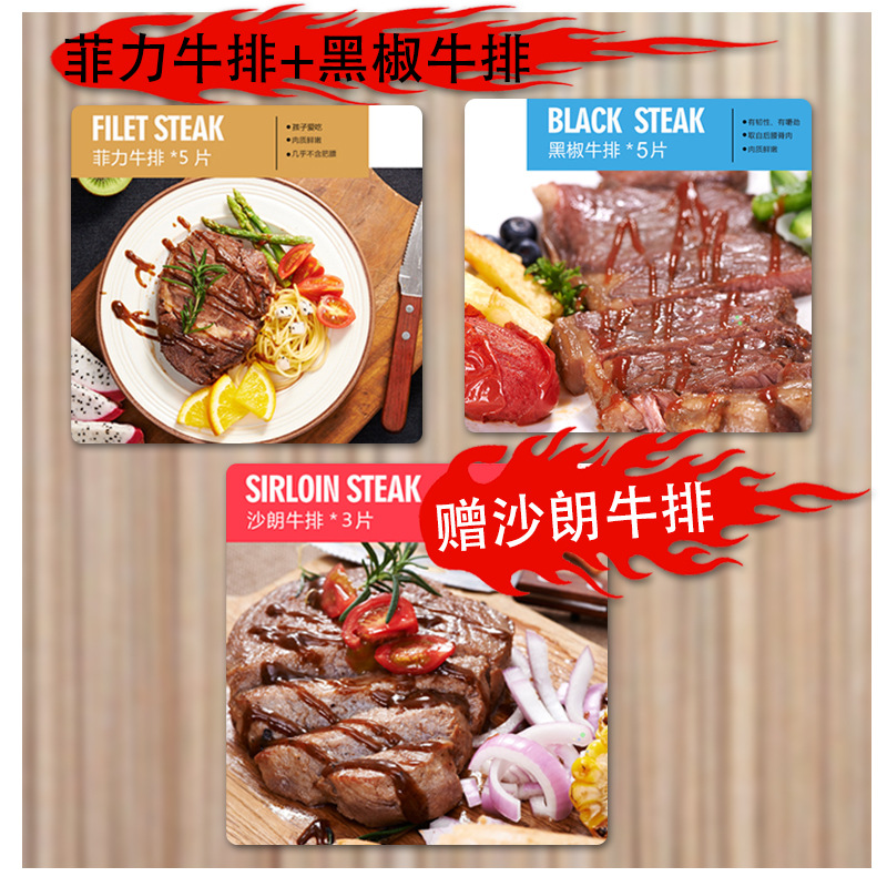 supply steak combination 100g/ Philip steak *5 Pepper Steak *5 Gift Sirloin steak *3