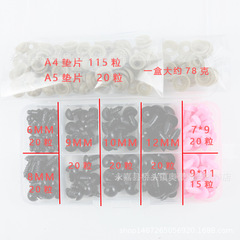 盒裝DIY黑豆眼 彩色三角鼻子 毛絨玩具眼睛鼻子 100個眼睛+35鼻子
