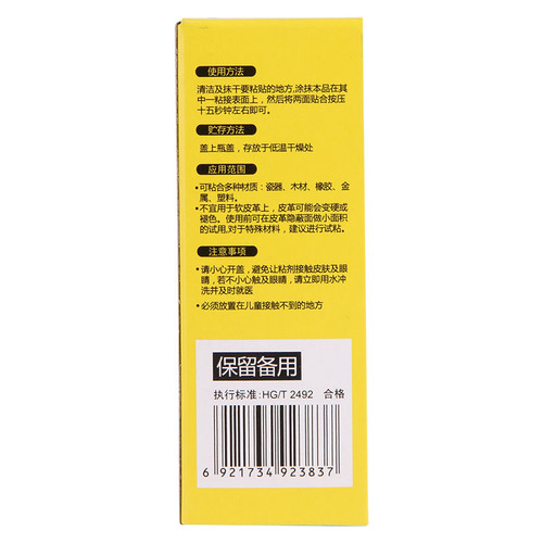 Deli 7147-502 strong glue multifunctional 15g glue that can stick to plastic, metal, glass and ceramic shoes