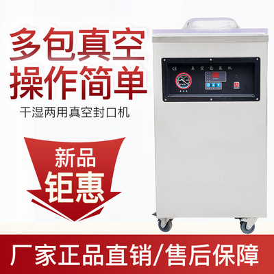 DZ-360食品真空包装机茶叶熟食干湿真空全自动真空机商用