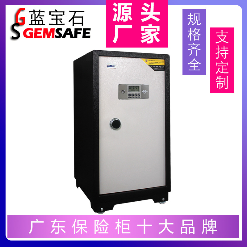 C-1000 (半钢防火) 蓝宝石保险箱 电子密码锁保管箱 欢迎订造