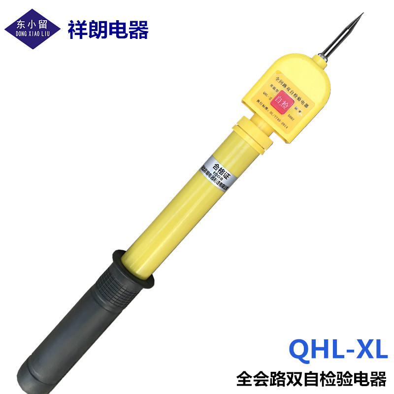 祥朗电器验电笔 全会路高压验电器10kv测电笔 35kv验电器高压用