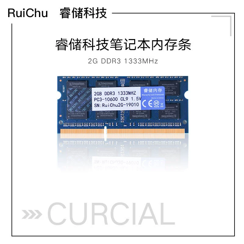 Память ноутбука Ruichu/Rui Reserve DDR3 2G 1333 полностью совместима