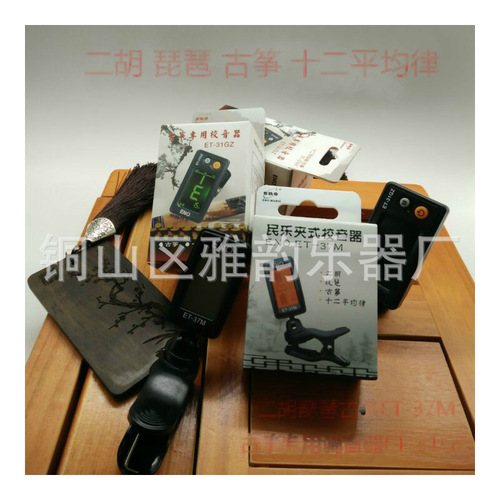 Inno ET-37M folk music tuner Erhu Pipa guzheng tuner gift with twelve equal temperament