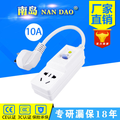 漏電保護轉換長脖子插頭10A帶20cm線多功能家用便捷式防觸電插座