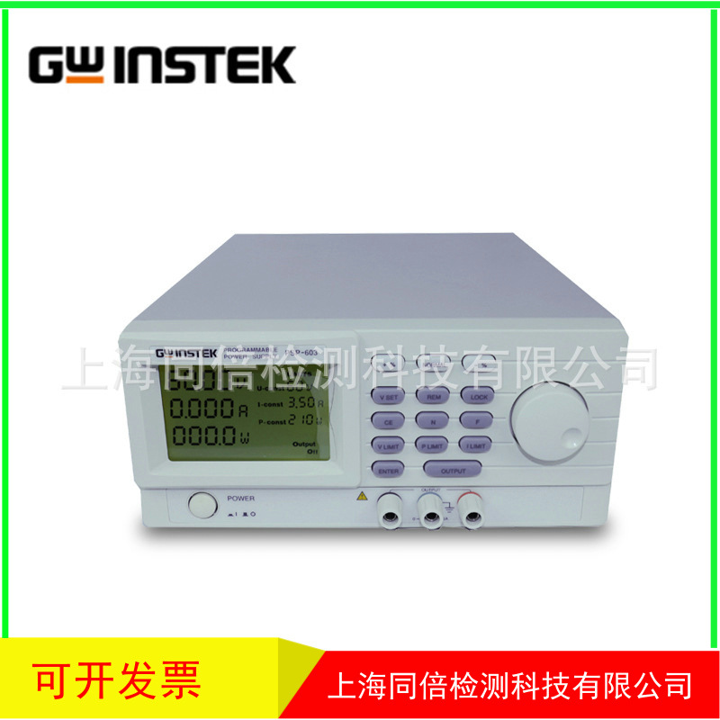 固纬PSP-405可编程开关直流电源单租输出过电压过电流保护200W