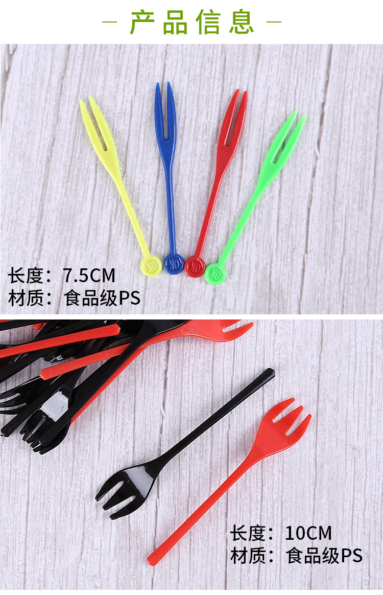 水果叉集合 描述 (2).jpg