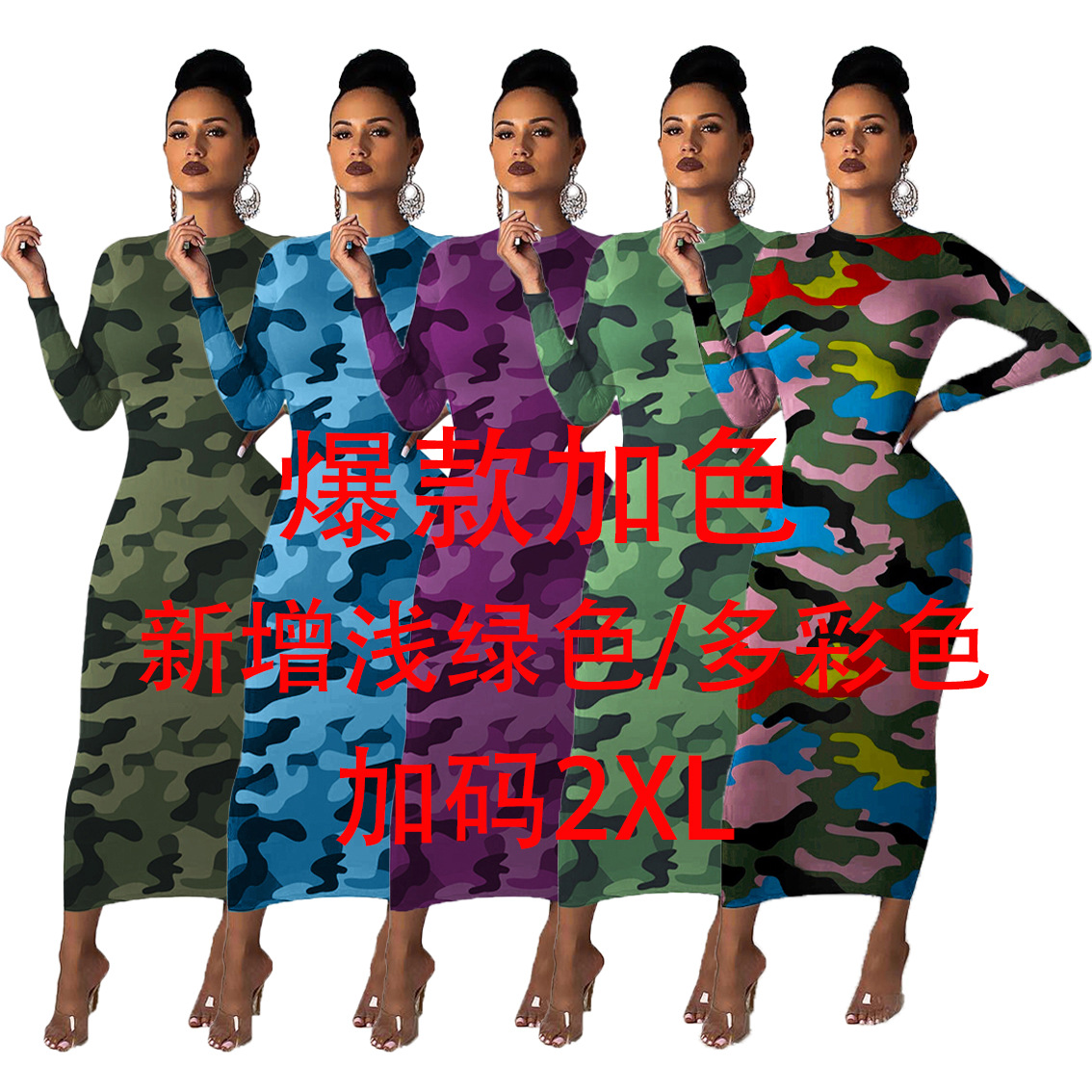 F058 亚马逊爆款eBay 2020秋冬新款性感迷彩连衣裙一件代发女装