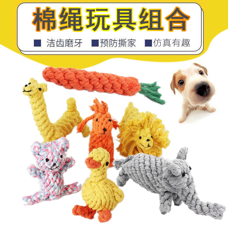 宠物玩具 狗狗棉绳编织动物 长颈鹿大象熊 啃咬磨牙狗狗玩具