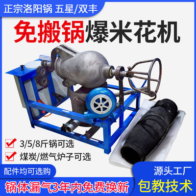 老式电动爆米花机|商用用爆谷机|电动膨化机可调速爆玉米花机