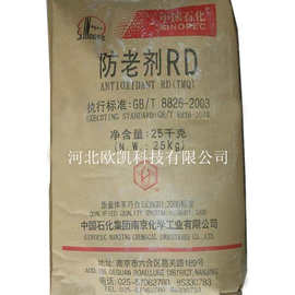 供应橡胶防老剂RD（TMQ）适用轮胎、胶鞋、胶管、电缆等橡胶制品