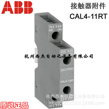 ABB AFϵͨͽ|CAL4-11RTo|^10140416