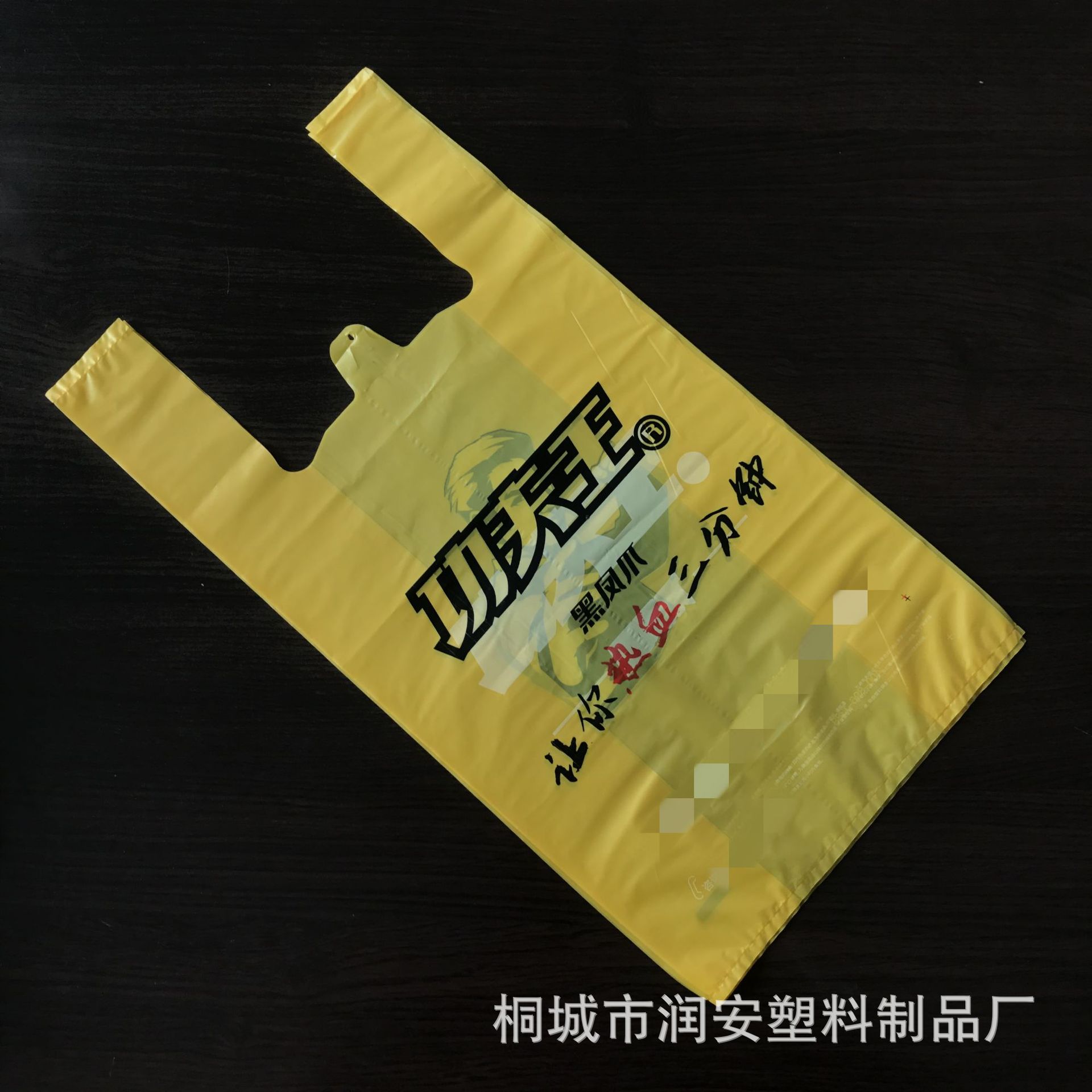 定制透明塑料袋 外卖打包袋定做 超市水果店手提袋定制包邮