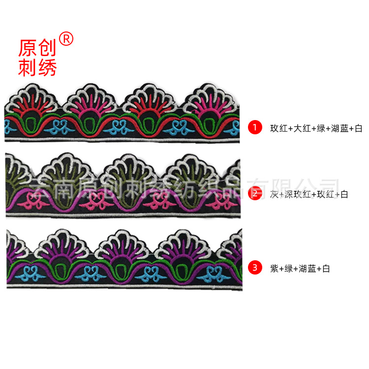 【厂家直销】民族绣花 少数民族布贴长条状 舞台服装布贴服装辅料