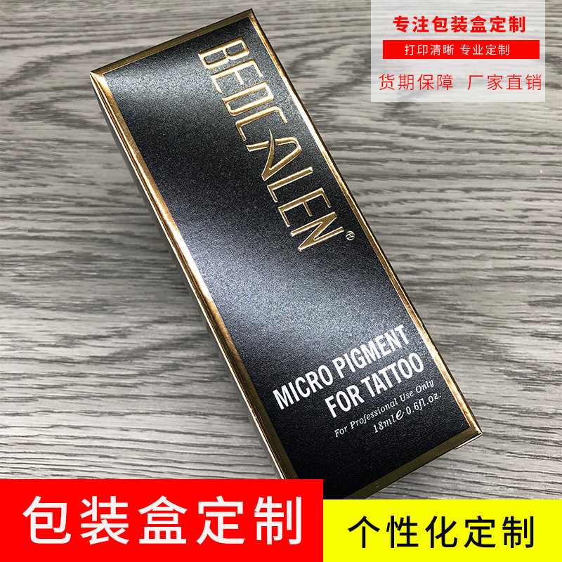 厂家彩盒订做 精品盒包装盒 高档护肤品 化妆品包装盒 香水盒定制