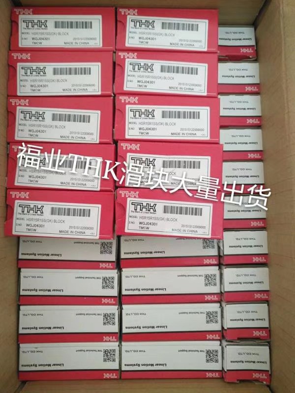 15TBA.25TBA.JAPAN，THK滑块