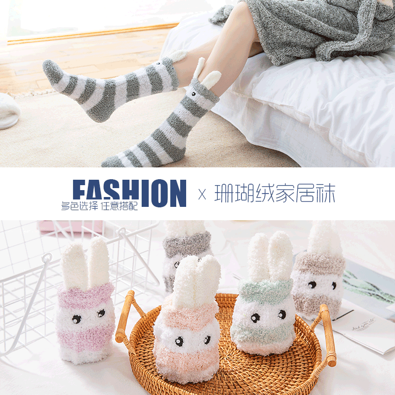 日系冬季珊瑚绒家居兔子耳朵地板袜卡通立体雪地袜条纹加厚长筒袜|ms