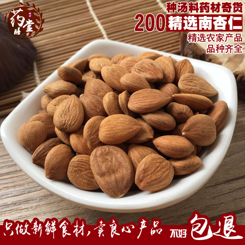 wholesale supply South almonds Raw almonds raw material Sweet almond Apricot meat Soup raw material Roasting