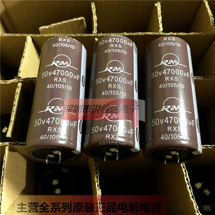 50V47000UF 42X100 RXS 105 日明RM牛脚电解电容47000UF50V功放用