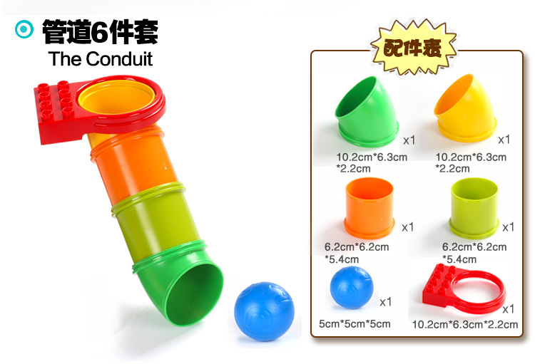 管道6件套