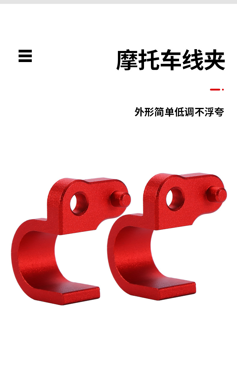 Off-road motorcycle modified parts parts CRF250L 300L special wire clamp aluminum alloy wire clamp spot batch