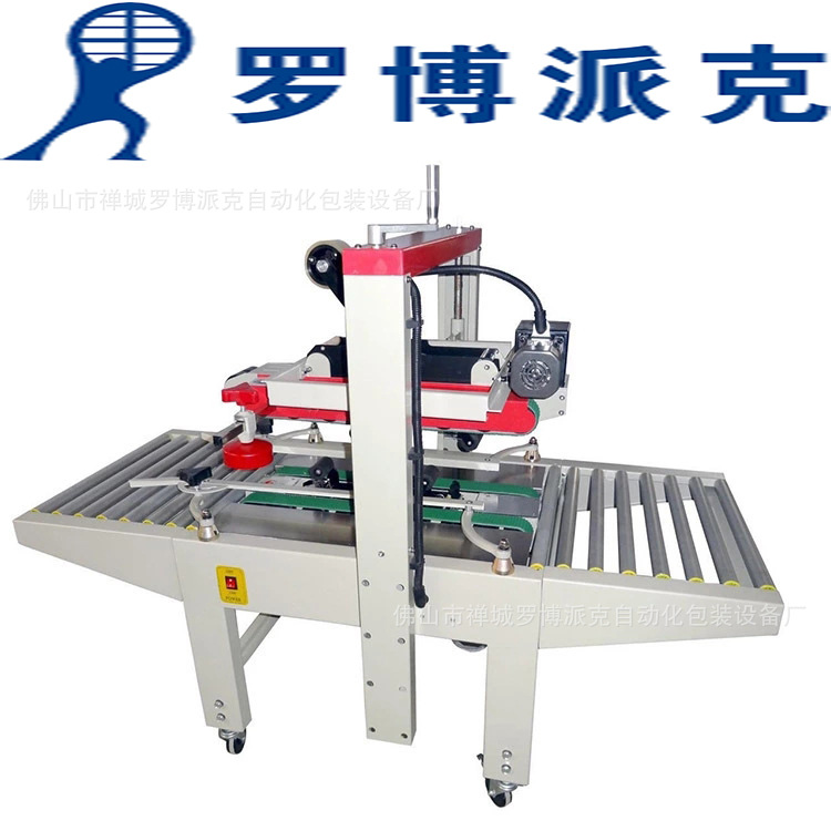 全自动胶带流水线中山自动封箱机梅州电商一字型小纸箱封箱包装机
