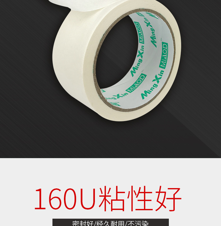美纸胶详情页_07.jpg