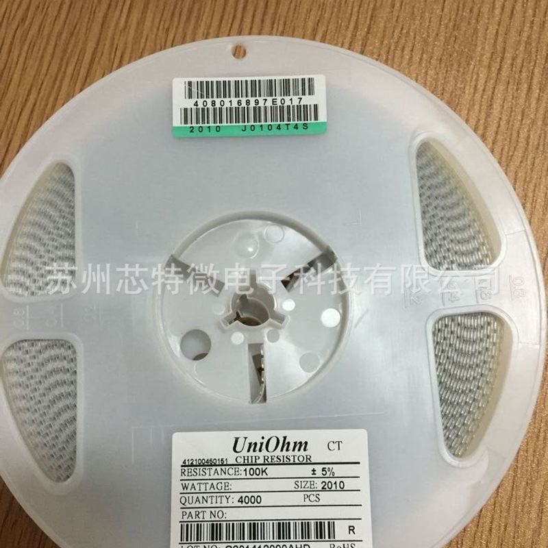 厚声贴片电阻 2010 5% 100K欧 2010电阻