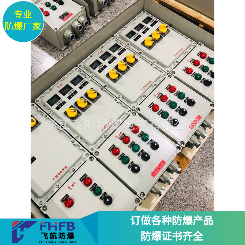 BXMD配电箱照明配电箱输出