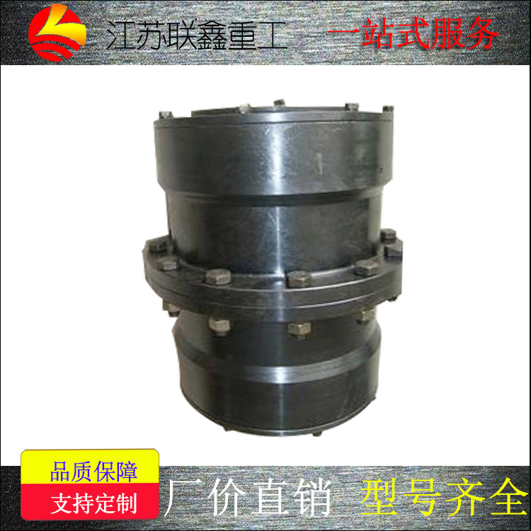厂家供应非标制作WGC垂直安装齿式联轴器垂直安装鼓型齿式联轴器