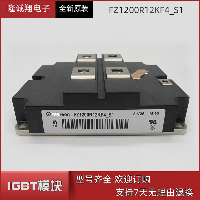 现货供应IGBT模块FZ1200R12KF4_S1功率模块现货供应型号批发