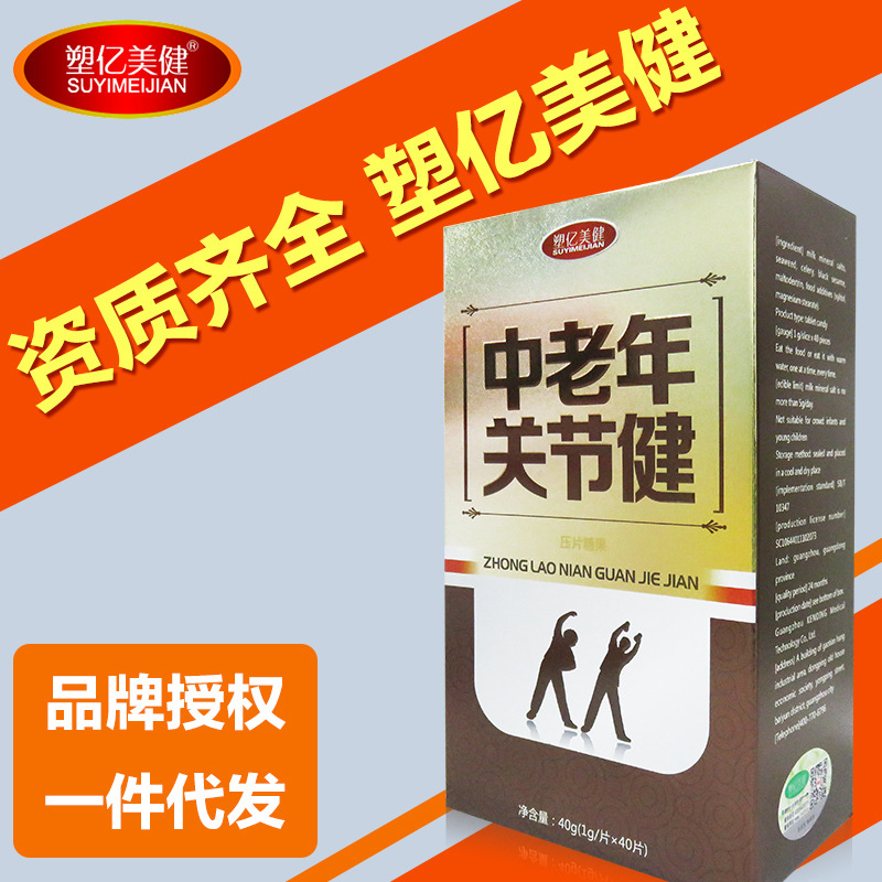 【中老年鈣片】家用型鈣片中老年鈣片預防腿抽筋鈣流失保護骨骼