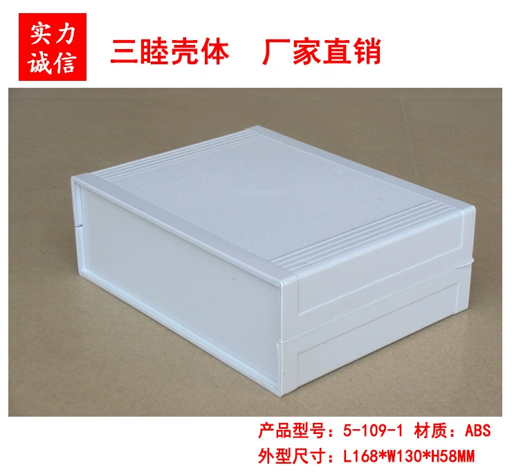 5-109-1:168*130*58мм пластиковый клеммный корпус, пластиковый корпус