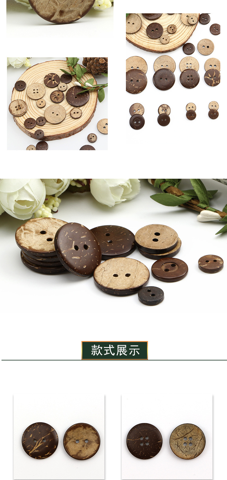 两眼椰子扣详_06