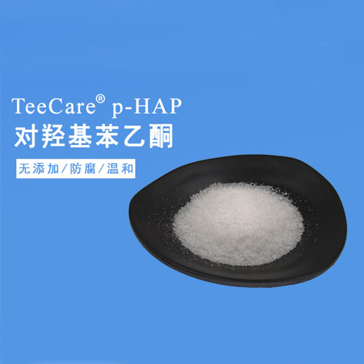 Teecare p-hap 对羟基苯乙酮 安全 温和