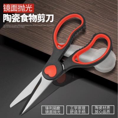ceramics scissors kitchen scissors Food scissors Complementary food texture of material clean Simplicity Scissors factory Direct selling goods in stock