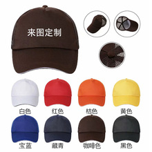 太阳帽鸭舌帽棒球帽定做男女士儿童广告帽子遮阳印字刺绣定制logo
