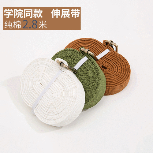 Stretch belt yoga accessories Cotton stretch belt Lajin belt strength training Iyengar yoga sports belt