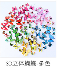 夜光蜻蜓冰箱贴