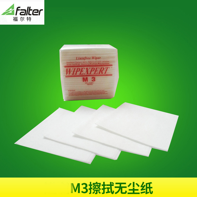 厂家供应 M3无尘布工业擦拭纸吸油吸水实验室精密无尘纸免费寄样