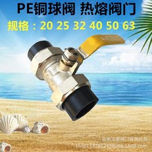 PE�p�^�~�p������y �����y�T DN20 25 32 40 50 63ˮ���_�P ���